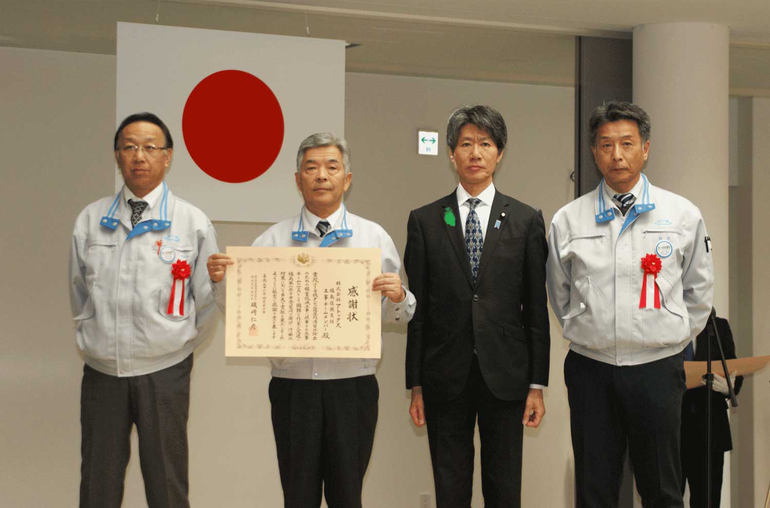 ATOX Fukushima Reconstruction Branch received Letter of Appreciation from Ministry of Economy, Trade and Industry.