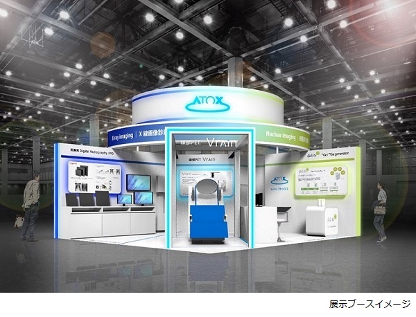 新着情報 | 株式会社アトックス