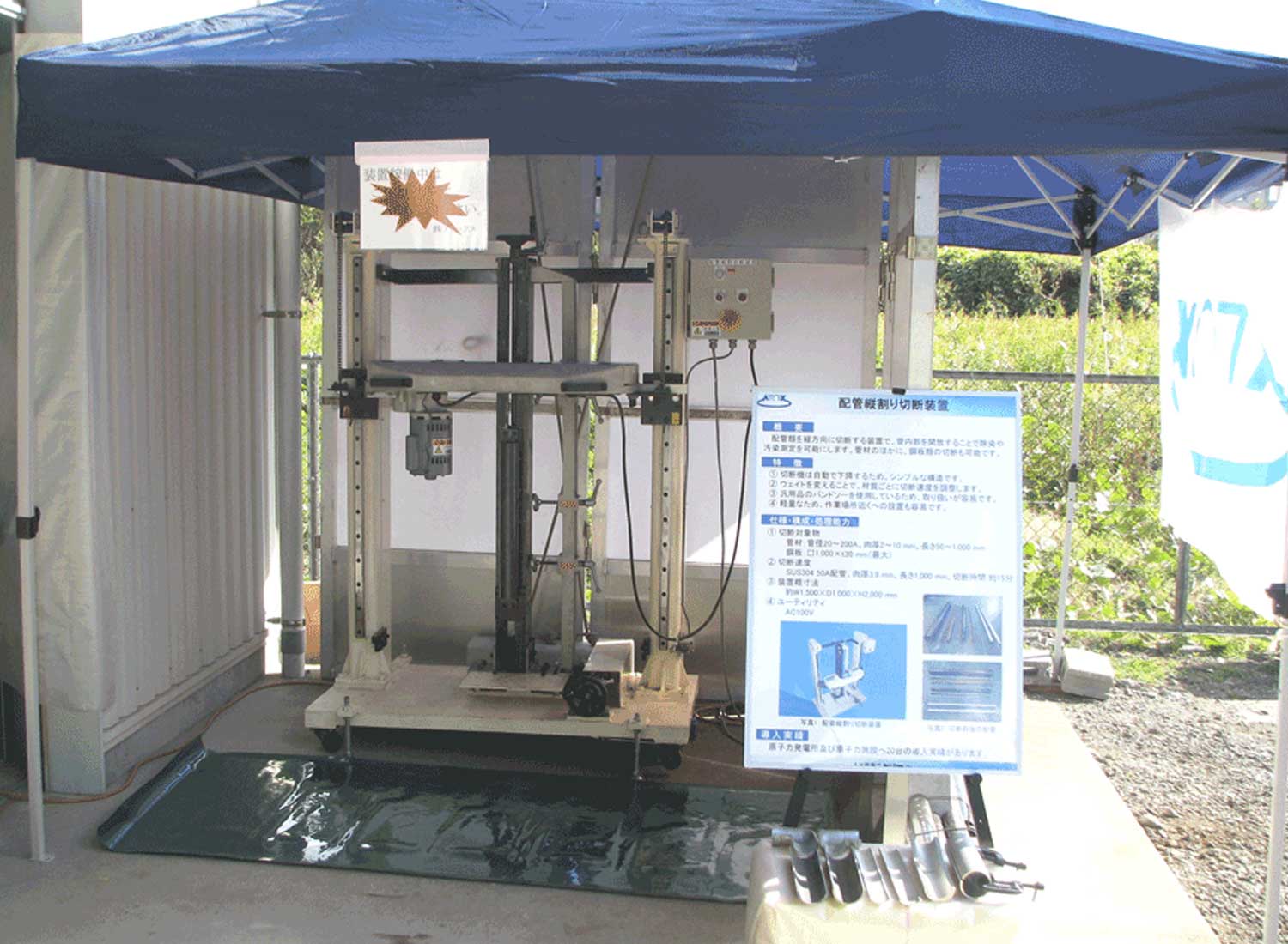 Display and demos of vertical pipe splitting system