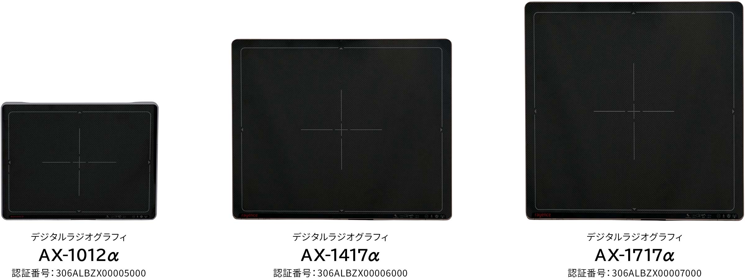 デジタルラジオグラフィ ＡＸ-αシリーズ