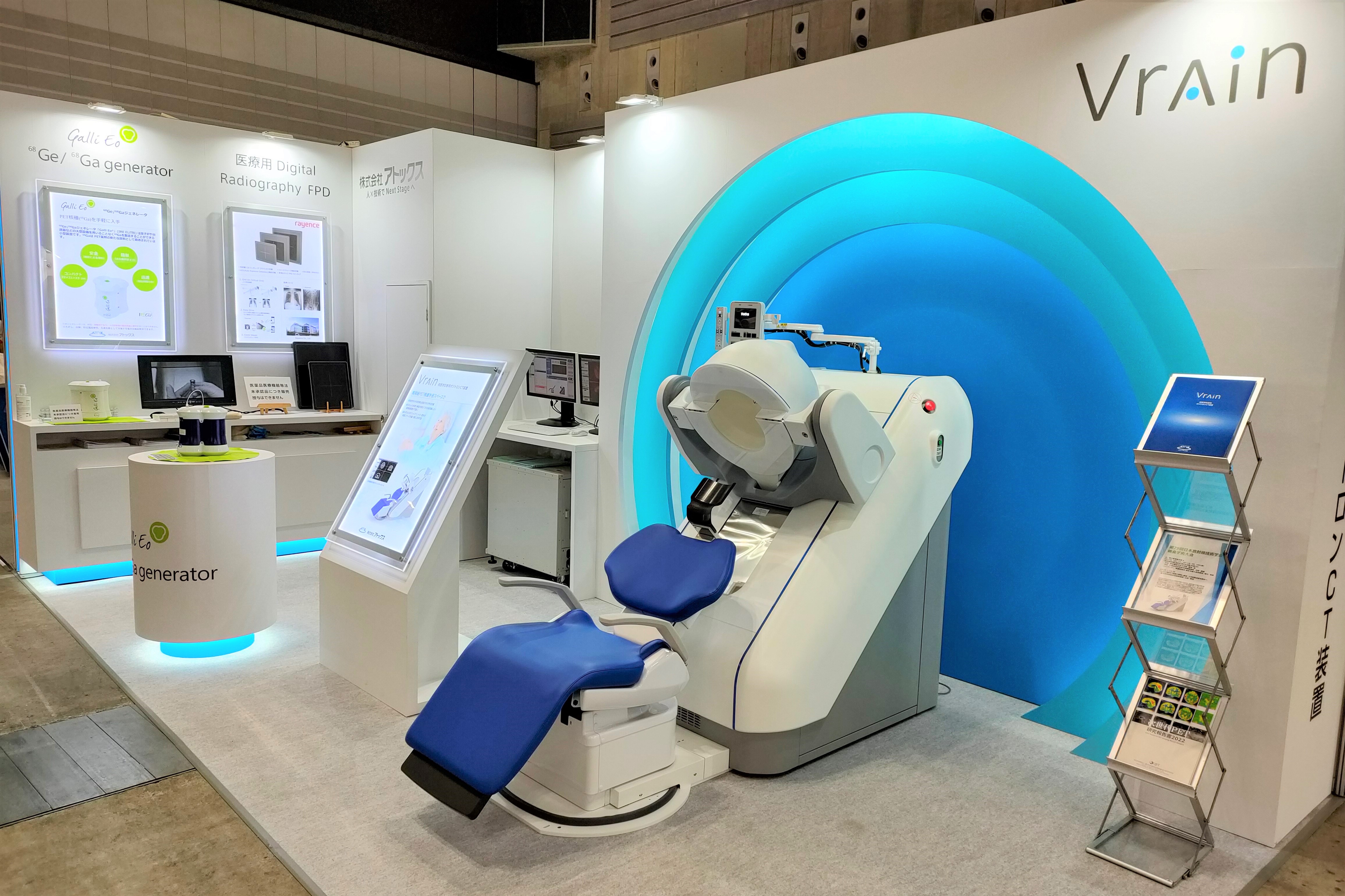 【2023国際医用画像総合展】に出展